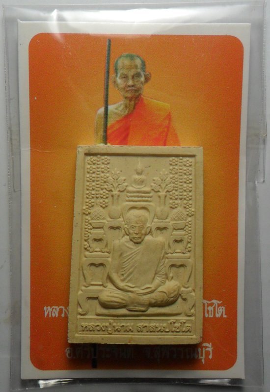 พระผงหลังโต๊ะหมู่บูชา หลวงปู่นาม วัดน้อยชมภู่ จ.สุพรรณบุรี