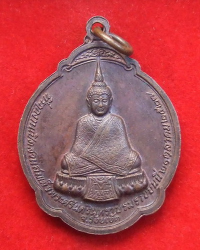 เหรียญ ล.พ.สมชาย วัดเขาสุกิม หลังพระแก้วมรกต ปี 2527 จำนวน 2 เหรียญ (กะไหล่ทอง+ทองแดง) สวยๆ