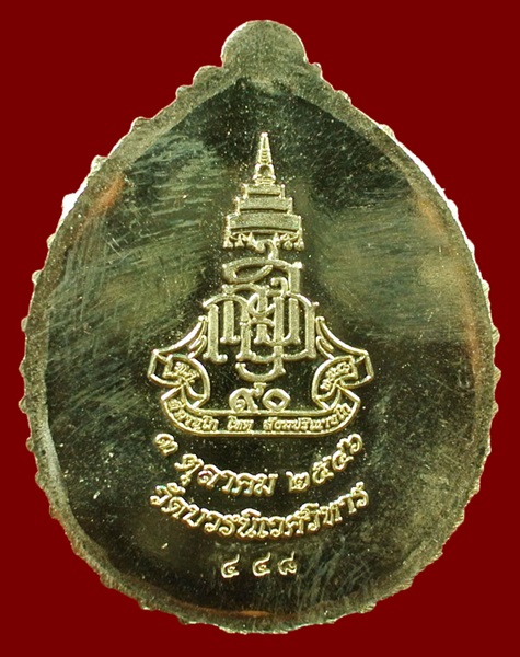 หลวงปู่ทวด ญสส.90 พรรษา เนื้อกะไหล่ทองหน้ากากเงิน N0.448 สมเด็จพระญาณสังวรฯ วัดบวรฯ ปี 46
