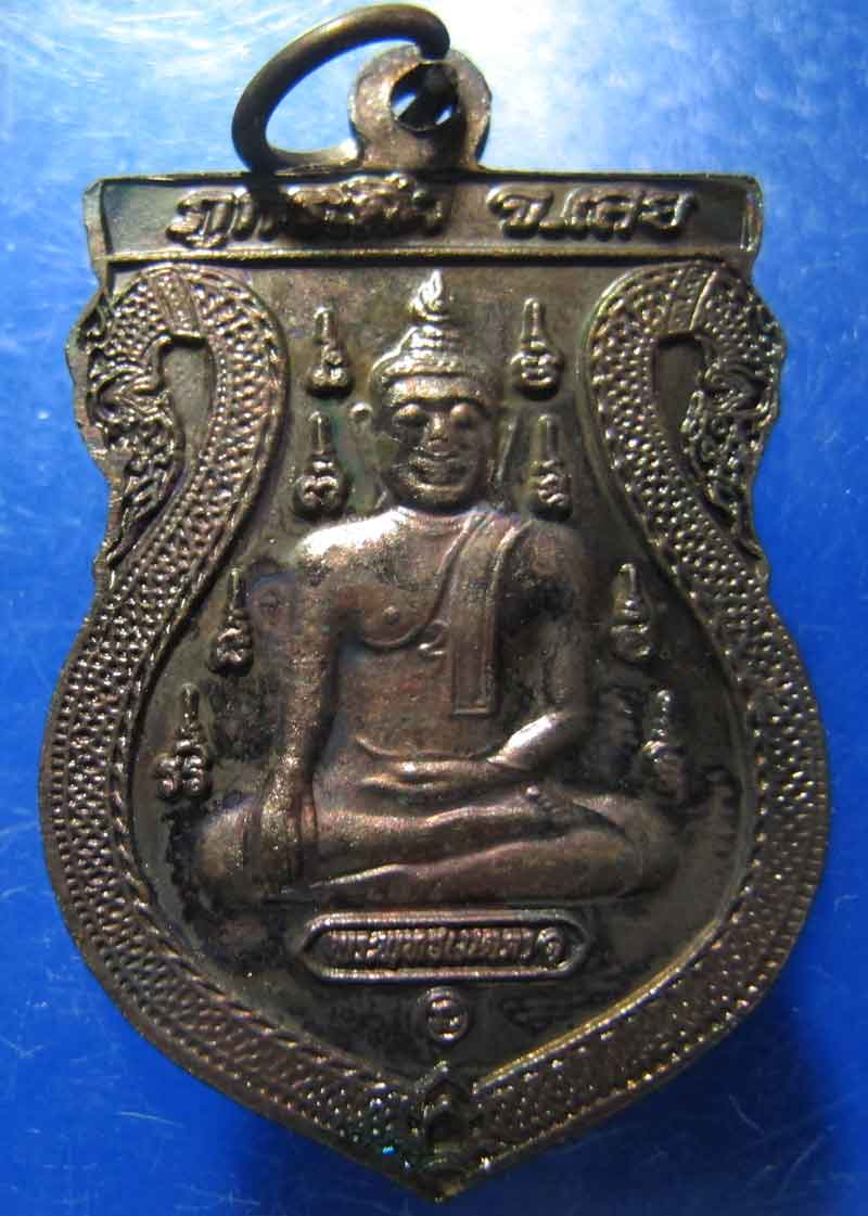 เหรียญรุ่นแรก พระอาจารย์ต้อม วัดศรีทัศน์ อ.ภูกระดึง จ.เลย