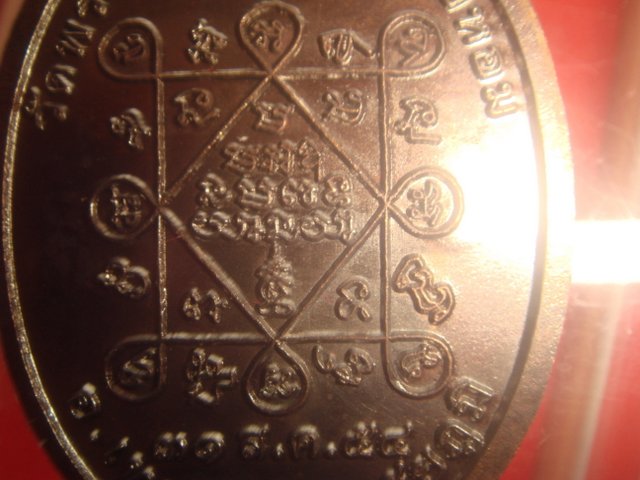 เหรียญหลวงพ่อทองรุ่นแรกออกวัดพระพุทธบาทเขายายหอมจ.ชัยภูมิปี54ทองแดงรมมันปู8312แจกในพิธีปลุกเสกมีจาร