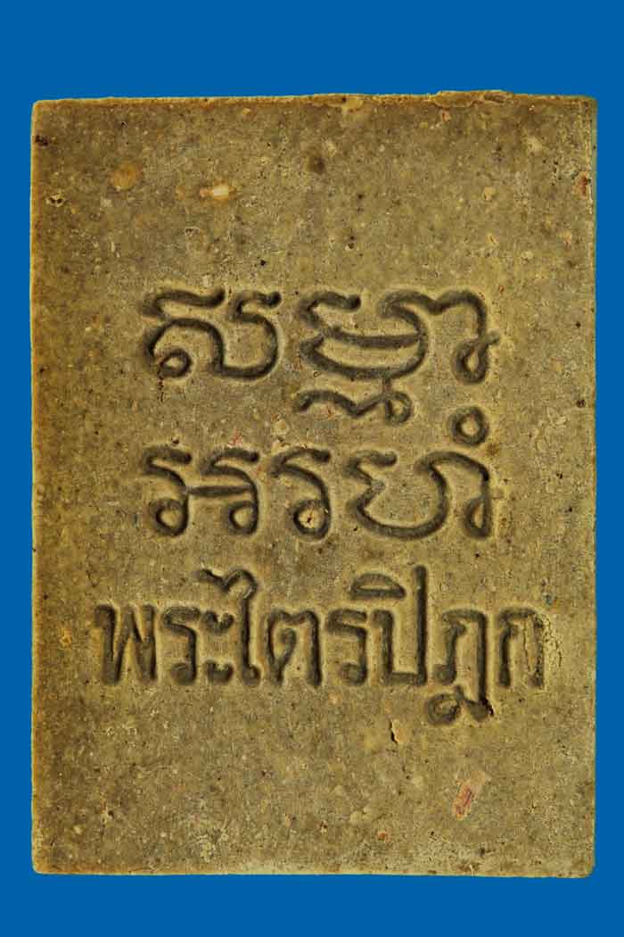 พระวัดปากน้ำ รุ่น 6 พระไตรปิฎก