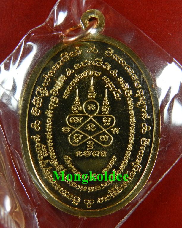 เหรียญมหาโภคทรัพย์ เนื้อทองแดงผสม เลข 4394 หลวงพ่อสาคร วัดหนองกรับ***สวยมาก