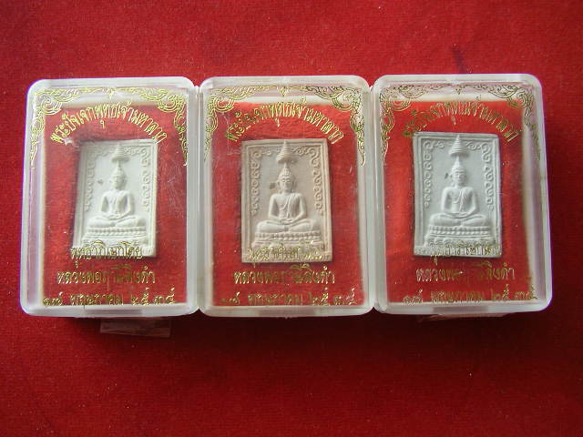 พระปัจเจกพุทธเจ้า  ( 3 สี  3เนื้อ )   หลวงพ่อฤาษีลิงดำ  วัดท่าซุง