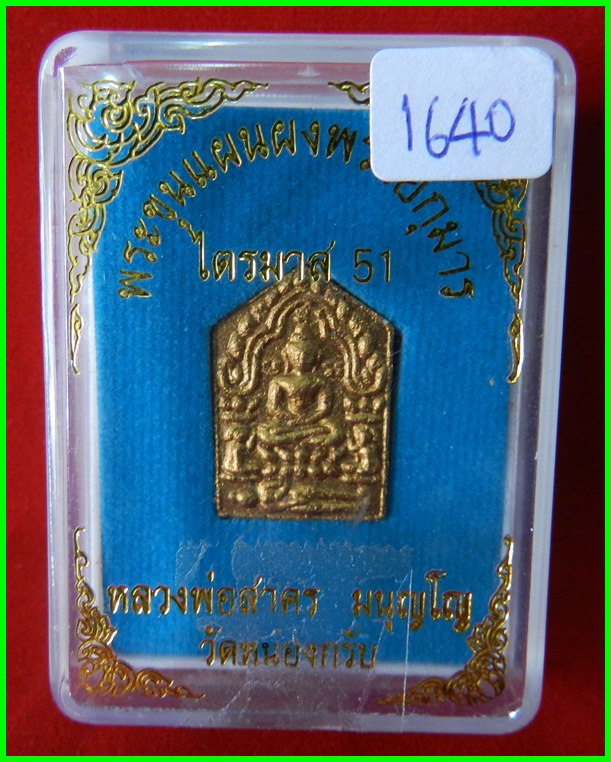 Khun Phan Lp.Sakorn wat Nongkrab ,Rayong Province Year 2551# 1640