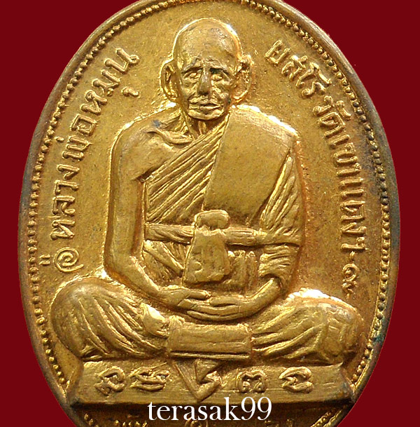 เหรียญรูปเหมือนรุ่นแรก หลวงพ่อหมุน วัดเขาแดงตะวันออก จ.พัทลุง ปี2516 