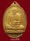 เหรียญรูปเหมือนรุ่นแรก หลวงพ่อหมุน วัดเขาแดงตะวันออก จ.พัทลุง ปี2516 