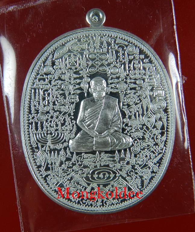  เหรียญลายยันต์เขาอ้อ หลวงพ่อเงิน วัดโพรงงู เนื้อเงิน เลข 323**สภาพสวย