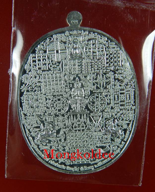 เหรียญลายยันต์เขาอ้อ หลวงพ่อเงิน วัดโพรงงู เนื้อเงิน เลข 323**สภาพสวย
