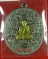  เหรียญลายยันต์เขาอ้อ หลวงพ่อเงิน วัดโพรงงู เนื้ออัลปาก้า หน้ากากทองทิพย์ เลข 1247**สภาพสวย