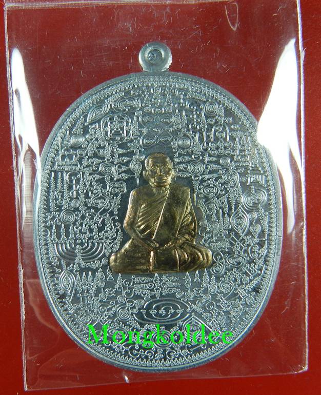  เหรียญลายยันต์เขาอ้อ หลวงพ่อเงิน วัดโพรงงู เนื้อตะกั่ว หน้ากากนวะ เลข 204**สภาพสวย