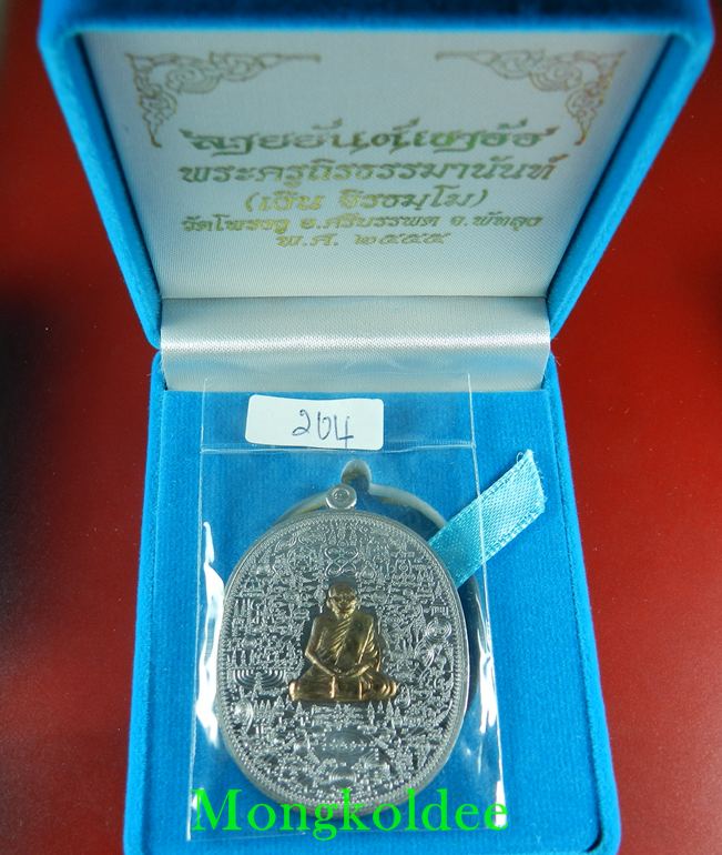  เหรียญลายยันต์เขาอ้อ หลวงพ่อเงิน วัดโพรงงู เนื้อตะกั่ว หน้ากากนวะ เลข 204**สภาพสวย