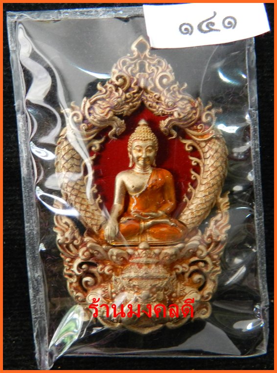 เหรียญเสมาฉลุยกองค์พระพุทธสิหิงค์ ปีมะโรง 2555 เนื้อบรอนซ์แก่ทองลงยา เลข 141 จ.นครฯ***สภาพสวย