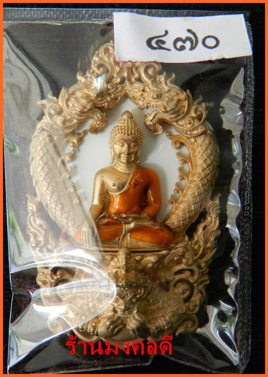 เหรียญเสมาฉลุยกองค์พระพุทธสิหิงค์ ปีมะโรง 2555 เนื้อบรอนซ์แก่ทองลงยา เลข470 จ.นครฯ***สภาพสวย