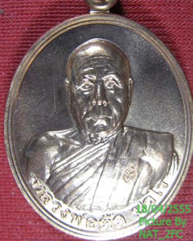 เหรียญ รุ่นเลื่อนสมณศักดิ์ หลวงพ่อ ตัด วัดชายนา จ.เพชรบุรี ปี 2551 เนื้อทองแดง ตอกโค๊ต และหมายเลข