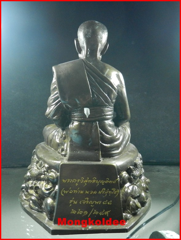 พ่อท่านนวล บูชา5นิ้ว รุ่น เจริญพร 88 เนื้อทองเหลืองรมดำ วัดไสหร้า จ.นครศรีธรรมราช เลข221/289