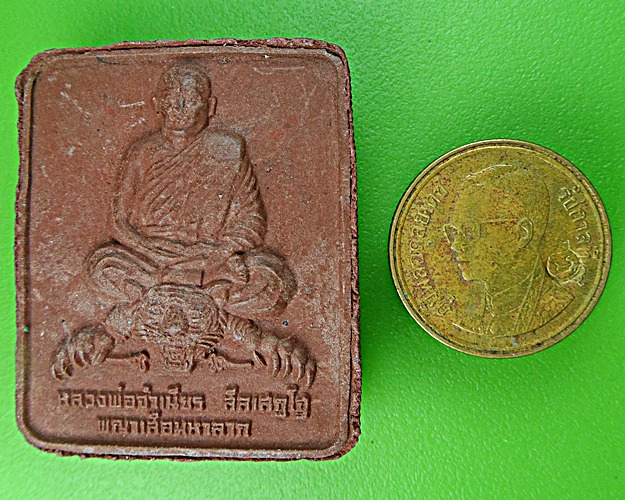 พญาเสือมหาลาภหลวงพ่อจำเนียร วัดถ้ำเสือ กระบี่