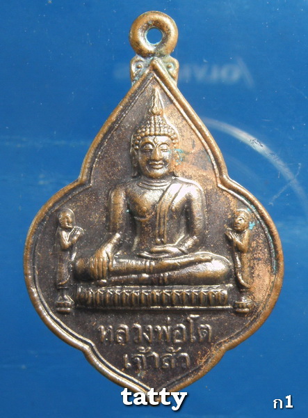 ***ราคาพิเศษเฉพาะเดือนนี้ องค์ละ 25 บาท****หลวงพ่อโต วัดพนัญเชิง อยุธยา