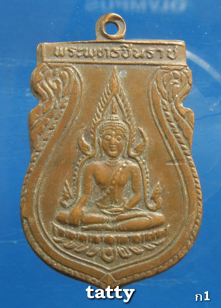 ***ราคาพิเศษเฉพาะเดือนนี้ องค์ละ 25 บาท****พระพุทธชินราช พิษณุโลก