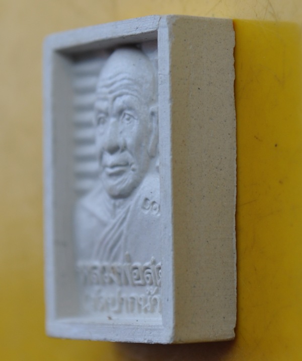 พระผงของขวัญรูปเหมือนสมเด็จโต หลวงพ่อสด