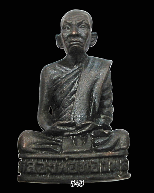 หล่อรูปเหมือนรุ่นแรก หลวงปู่ทองพูล สิริกาโม วัดสามัคคีอุปถัมภ์ หนองคาย พ.ศ.๒๕๓๕