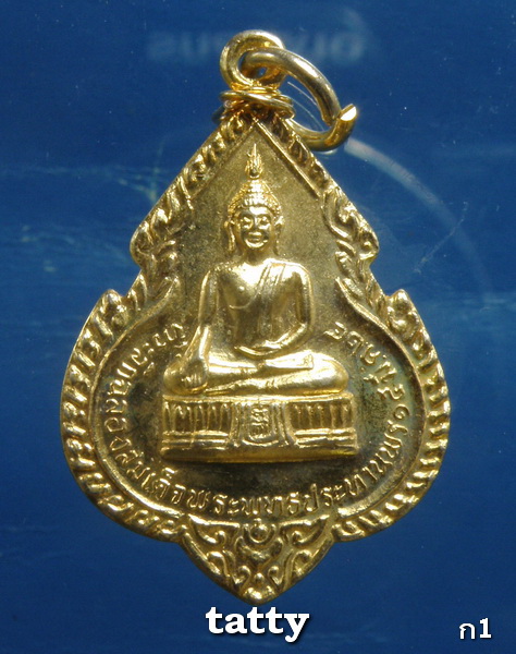 ***ราคาพิเศษเฉพาะเดือนนี้ องค์ละ 25 บาท****เหรียญหลวงพ่อแพ วัดพิกุลทอง สิงห์บุรี