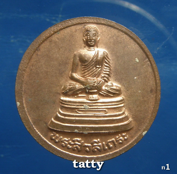 ***ราคาพิเศษเฉพาะเดือนนี้ องค์ละ 25 บาท****พระสิวลี วัดหัวคู้ สมุทรปราการ