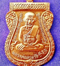 "หลวงพ่อทวด 100ปี ทองแดง(นิยม) คอขีด - ปี ไม่มีจุด ผิวสวยมากครับ"