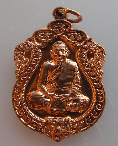 เหรียญเสมา 6 รอบ หลวงพ่อสาครเนื้อทองแดง เจาะห่วง เคาะเดียวครับ