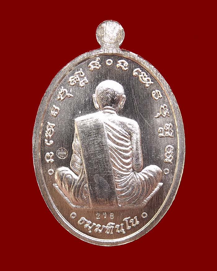 เหรียญหลวงตาบุญหนา วัดป่าโสตถิผล รุ่นนิรันตราย เนื้ออัลปาก้า + ทองฝาบาตร