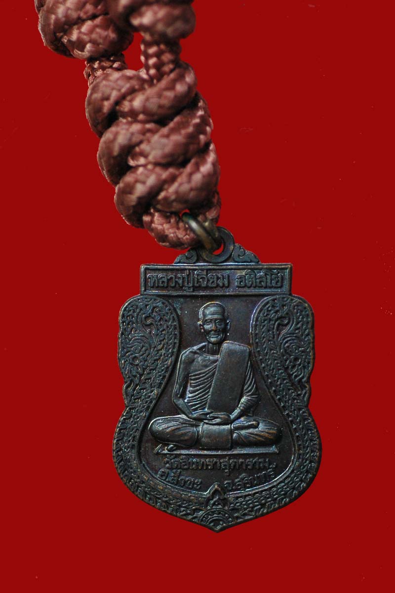 ตระกรุด หลวงปู่เจียม ทหารพระเจ้าอยู่หัว