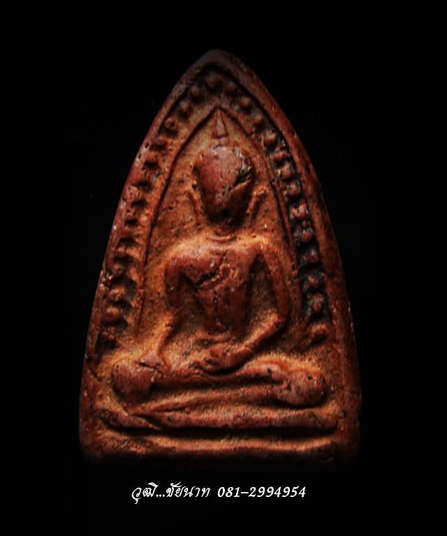 พิมพ์สรรค์นั่ง ข้างเม็ด ลพ.กวย วัดโฆสิตราราม จ.ชัยนาท