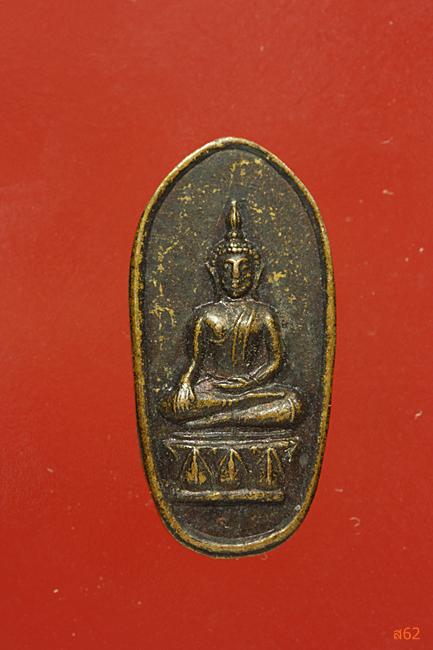 เสือมหาอำนาจ หลวงพ่อเปิ่น วัดบางพระ จ.นครปฐม ปี 2535