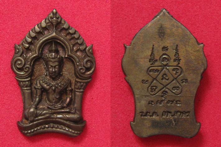 พระยอดขุนพล เนื้อนวะ หลวงพ่อสา คร วัดหนองกรับ + กล่องเดิม เลข ...2124