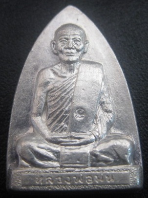 รูปเหมือนปั้มหลังเตารีดรุ่นแรก เนื้อเงิน หลวงปู่ม่น วัดเนินตามาก ปี๓๖