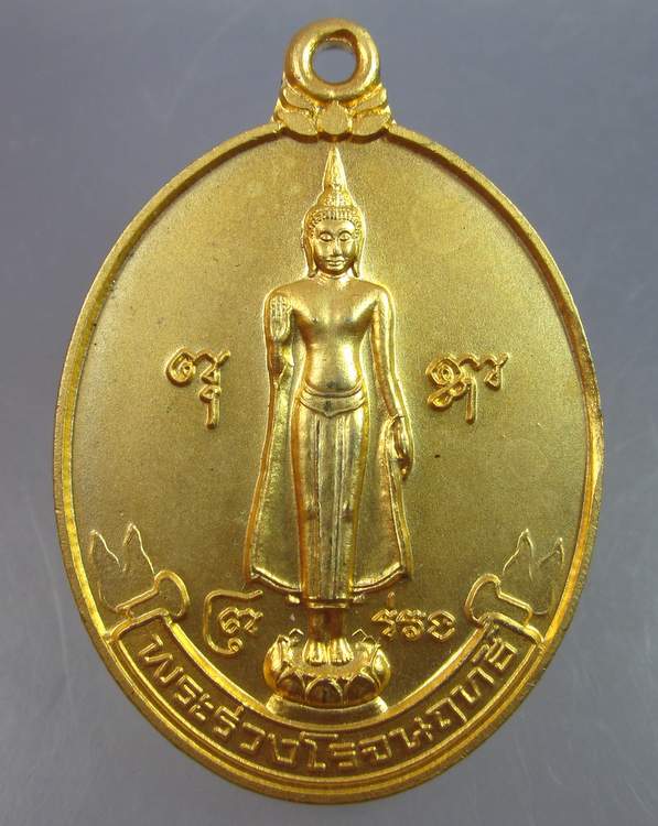 "เคาะเดียว"เหรียญพระร่วงโรจน์ฤทธิ์ วัดพระปฐมเจดีย์ นครปฐม ปี๔๔
