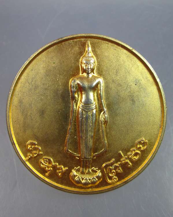 "เคาะเดียว"เหรียญพระร่วง วัดพระปฐมเจดีย์ นครปฐม ปี๕๐