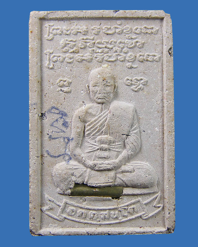สมเด็จแซยิด ปี 2536 หลวงปู่ทิม วัดพระขาว