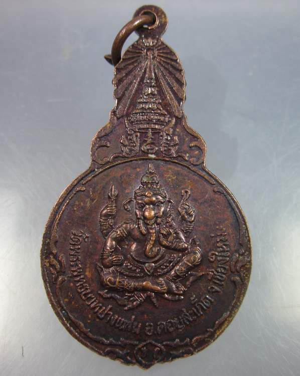 "เคาะเดียว"เหรียญพระพุทธบาทปางแท่น จ เชียงใหม่