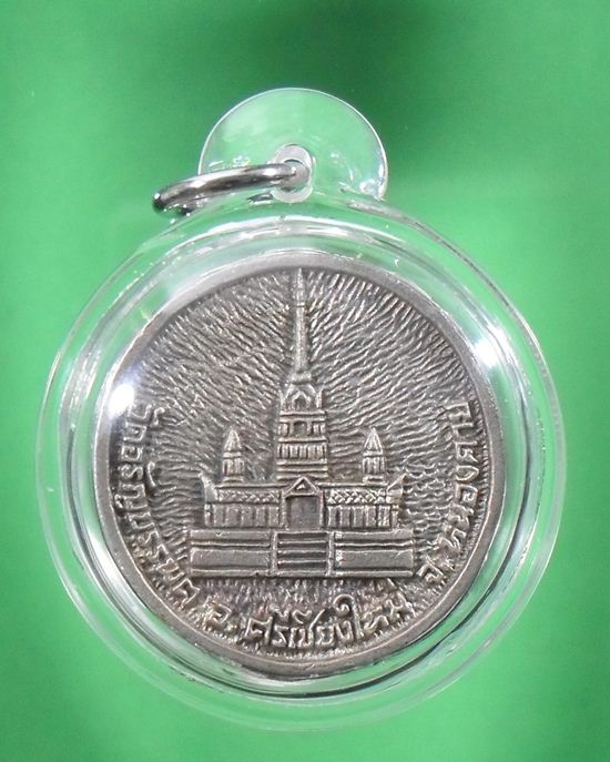หลวงปู่เหรียญ วรลาโภ เหรียญล้อแม็กซ์ใหญ่ เนื้อเงิน พร้อมรายการด้านล่าง