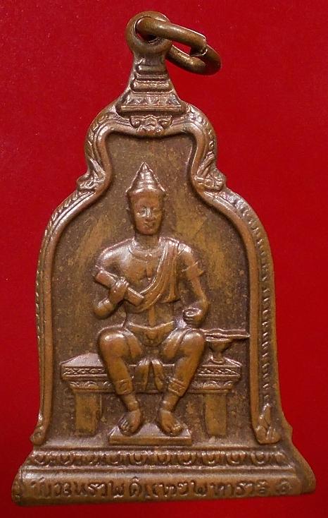 เหรียญหลัง(ภปร.) "พ่อขุนรามคำแหงมหาราช." พ.ศ.๒๕๑๐ ในหลวง(ร.๙)ทรงเสด็จเป็นองค์พระธานในพิธี.@ <<<...
