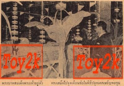 เหรียญหลัง(ภปร.) "พ่อขุนรามคำแหงมหาราช." พ.ศ.๒๕๑๐ ในหลวง(ร.๙)ทรงเสด็จเป็นองค์พระธานในพิธี.@ <<<...