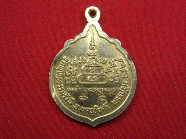 "จ่าสันต์" แดงเคาะเดียว/เหรียญหลวงพ่อฟัก  วัดพุทธธรรมรังษี  นครปฐม  ปี ๒๕๒๔