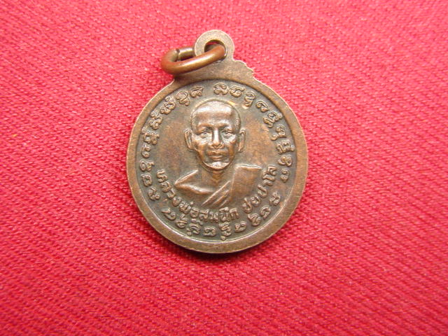 "จ่าสันต์" แดงเคาะเดียว/เหรียญหลวงพ่อเคลือบ  หลังหลวงพ่อสมนึก วัดหนองกระดี่(นอก)  อุทัยธานี