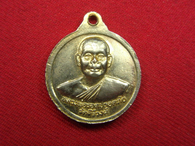 "จ่าสันต์" แดงเคาะเดียว/เหรียญหลวงพ่อโตศักดิ์สิทธิ์ หลังหลวงพ่อรอดปลอดภัย  วัดคีรีวงค์