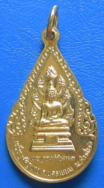 เหรียญพระธาตุพนม หลังพระนาคปรก พ.ศ. ๒๕๒๖