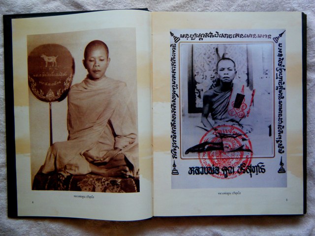 หนังสือรวมพระเครื่องหลวงพ่อคูณ " ชมรมพระเครื่องเมืองโคราช "