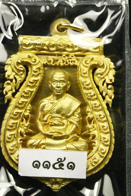 $$$ เหรียญเสมาฉลุหลวงปู่บัว รุ่นบงกชบูรพา  เนื้อทองระฆัง