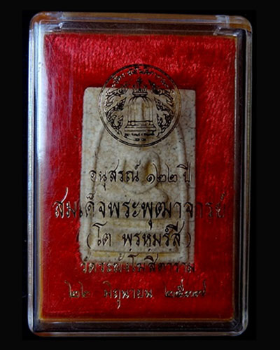 ++++วัดใจ เคาะแรกครับ++++สมเด็จวัดระฆัง รุ่น122 ปี พิมพ์ใหญ่นิยม แตกลายงา พร้อมกล่องเดิม คัดสวยครับ