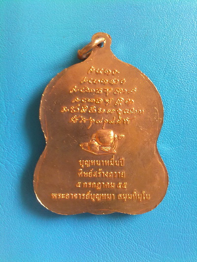 เหรียญหลวงตาบุญหนา ธัมมทินโน รุ่น บุญหนาหมื่นปี เนื้อทองแดง ปี 2555 สวยแชมป์ (เคาะเดียว)